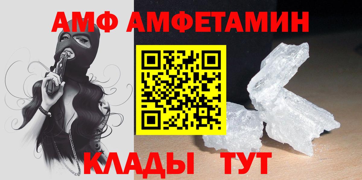 АМФЕТАМИН 98% Кропоткин