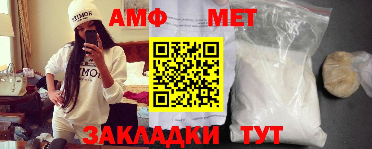 АМФ 97%  АМФЕТАМИН  Кропоткин  Вход с VPN 