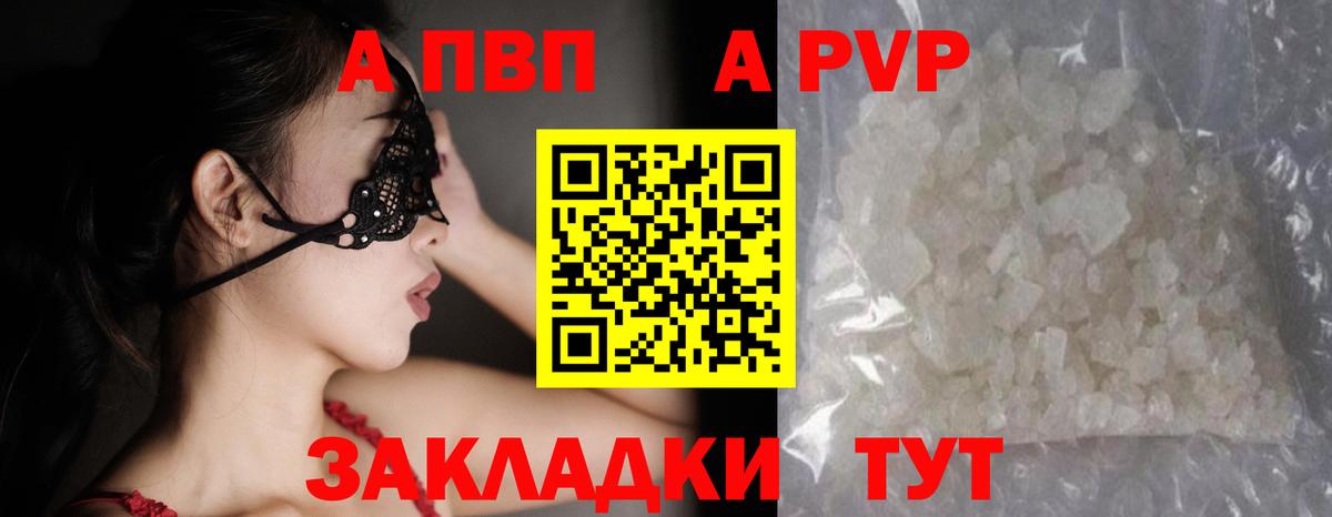 Alpha-PVP крисы CK  Вход с VPN  закладки  Кропоткин  Alpha-PVP Соль  Alpha-PVP крисы CK 