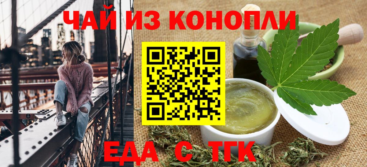 Печенье с ТГК конопля  Вход с VPN  Кропоткин 