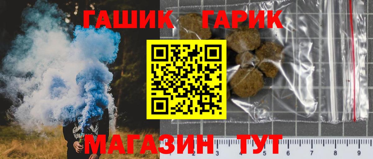 где купить   Вход с VPN  Кропоткин  Гашиш AMNESIA HAZE  ГАШИШ Premium 