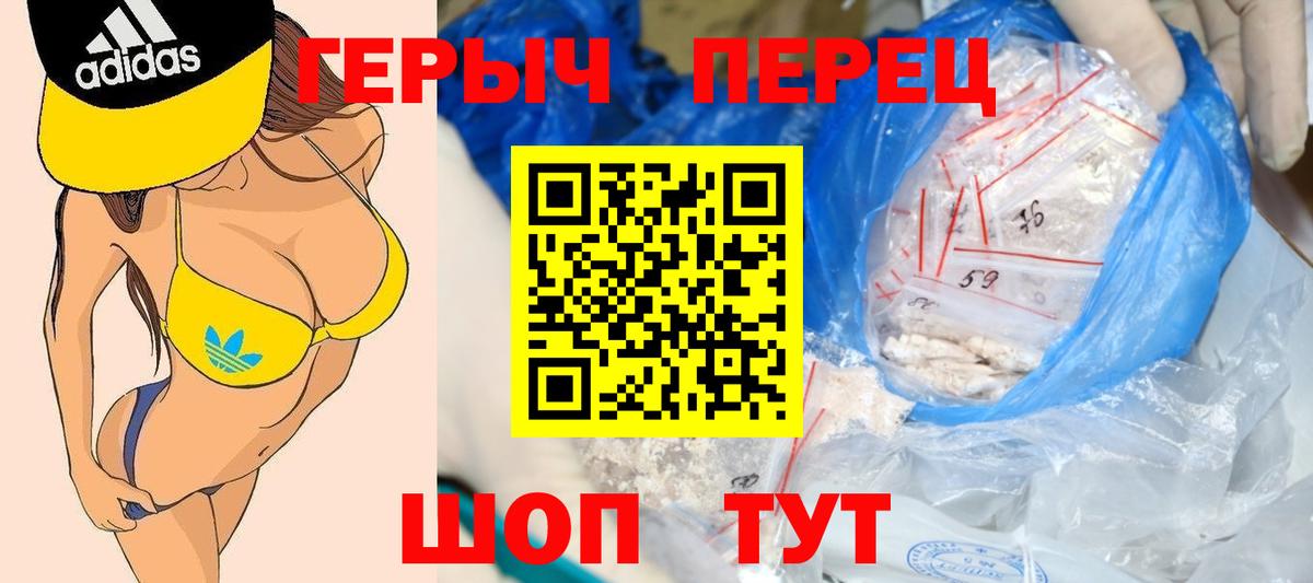 Героин гречка  Вход с VPN  Кропоткин 