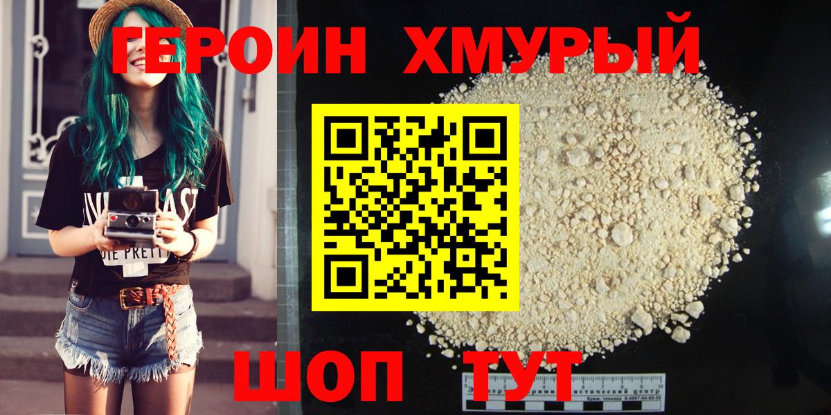 Героин Афган Кропоткин