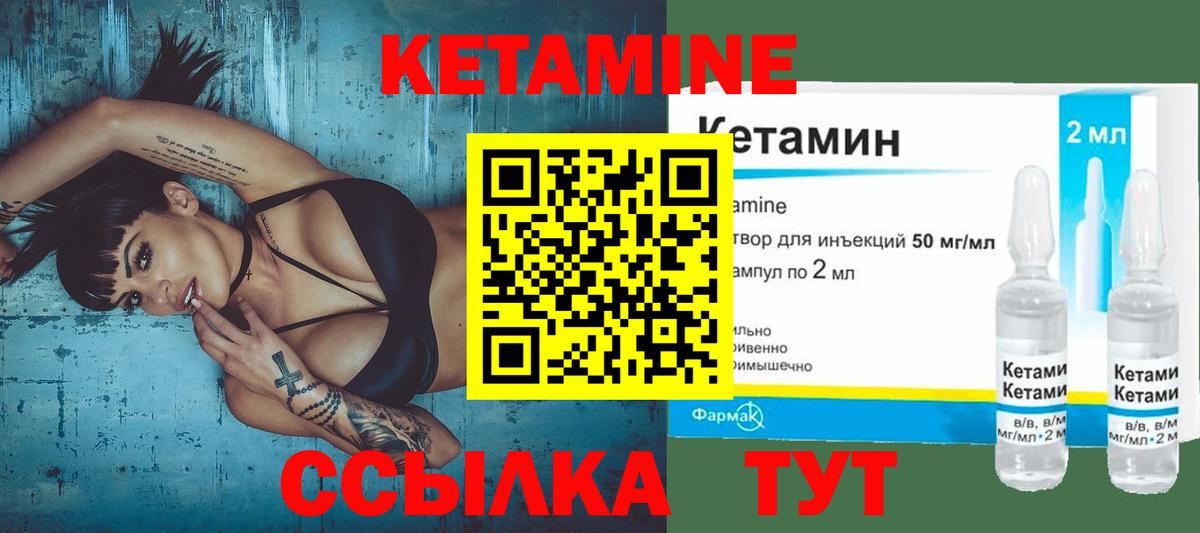 КЕТАМИН ketamine Кропоткин