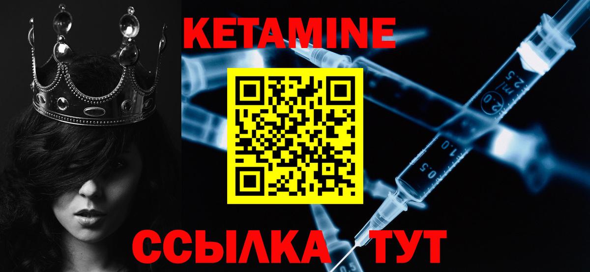 Кропоткин  КЕТАМИН VHQ  Вход с VPN  КЕТАМИН ketamine 