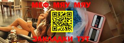 меф VHQ Комсомольск-на-Амуре
