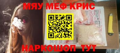 меф VHQ Комсомольск-на-Амуре