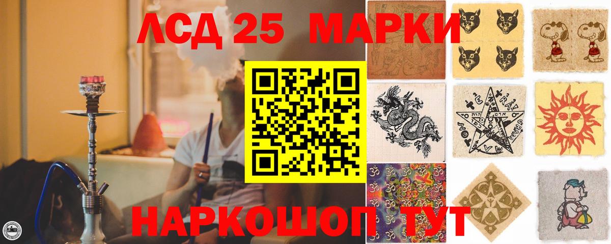 Лсд 25 экстази  Вход с VPN  LSD-25 экстази ecstasy  Кропоткин  ЛСД экстази кислота 