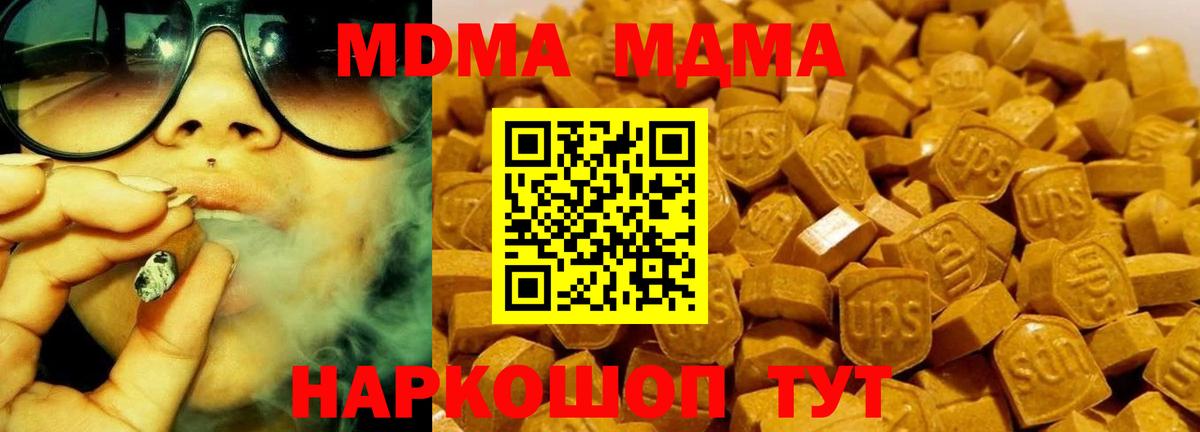 Кропоткин  МДМА кристаллы  MDMA  Вход с VPN 