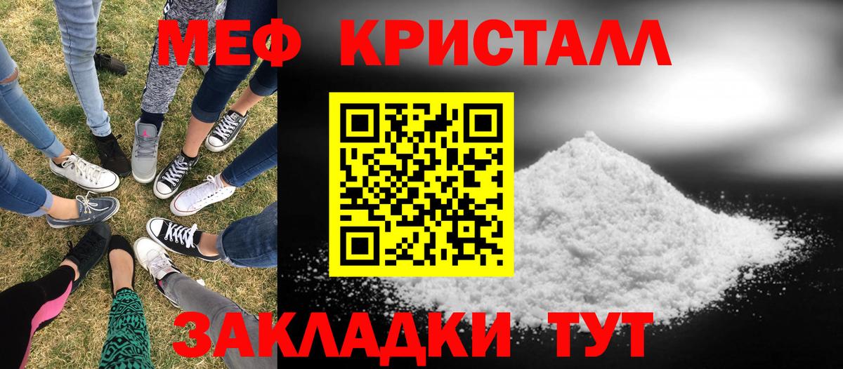 Кропоткин  Меф 4 MMC  Меф  МЕФ 4 MMC  хочу наркоту  Вход с VPN 