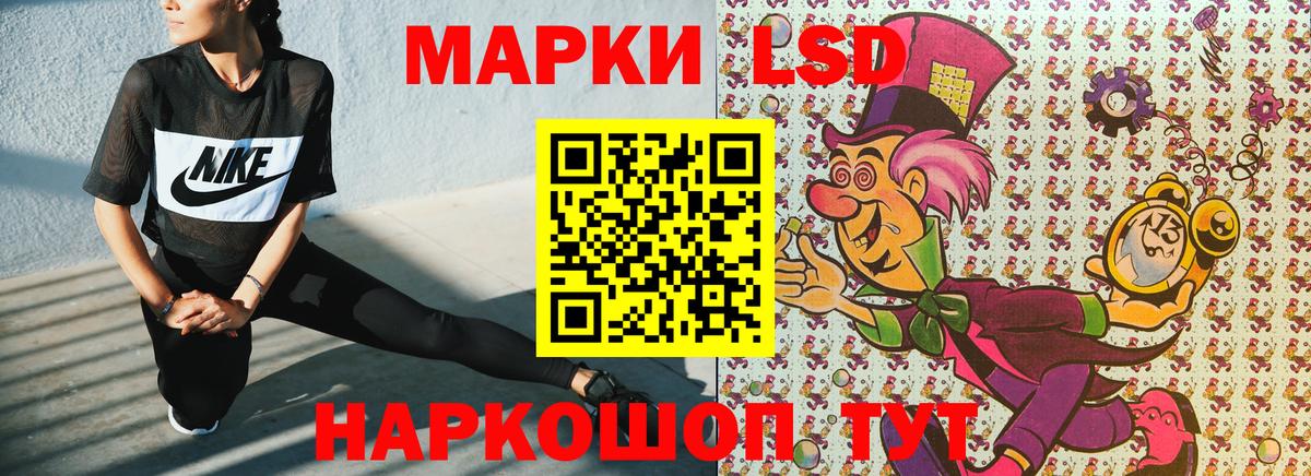 Марки NBOMe 1500мкг Кропоткин