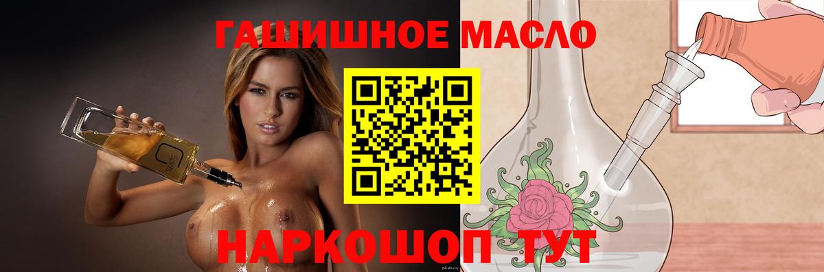 Дистиллят ТГК вейп Кропоткин
